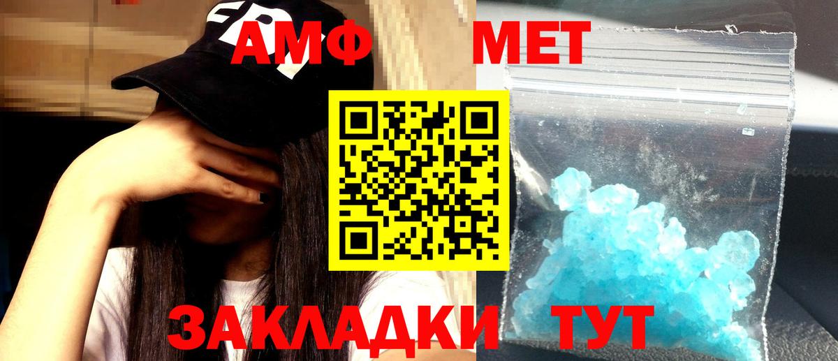 АМФЕТАМИН Городец