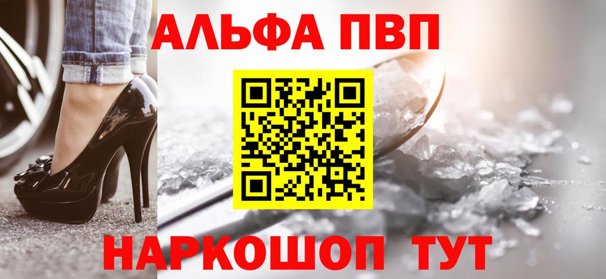 A PVP Crystall Городец