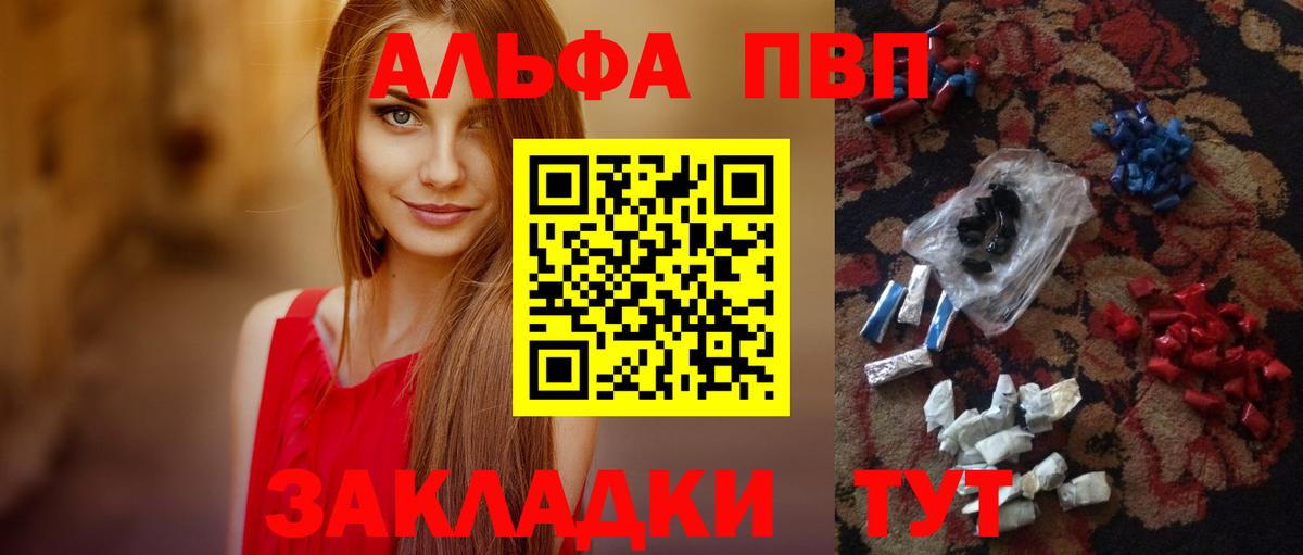 A-PVP мука  Вход с VPN  Городец  А ПВП VHQ  A-PVP Crystall 