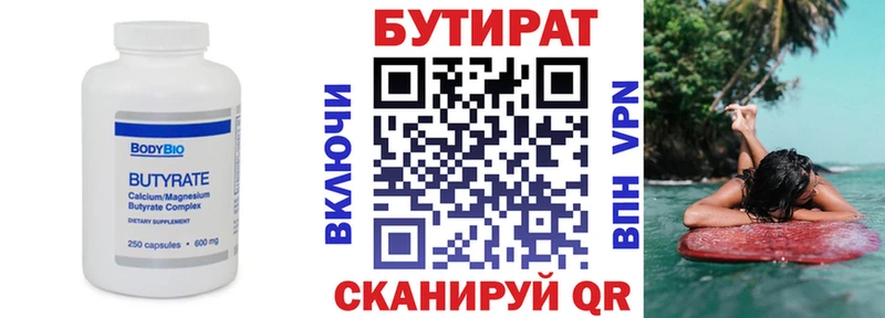 БУТИРАТ 1.4BDO как найти наркотики OMG зеркало Городец
