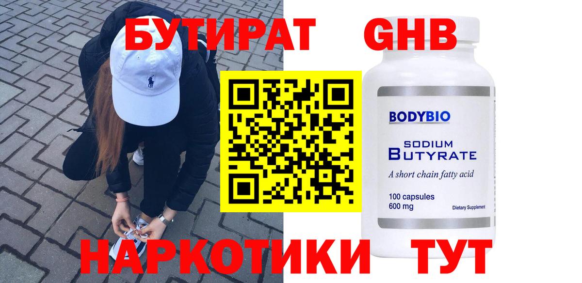 Cocaine  Городец  Мефедрон кристаллы  Марихуана  Вход с VPN  НБОМе  ГАШИШ  ГАШ 