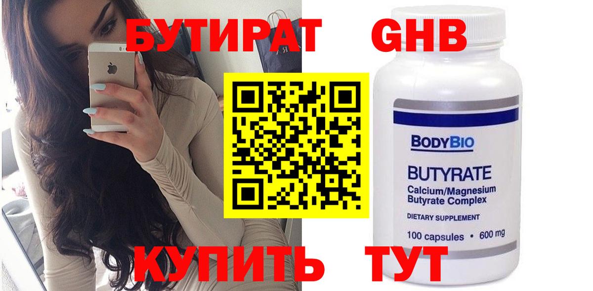 Городец  Бутират буратино  Вход с VPN 