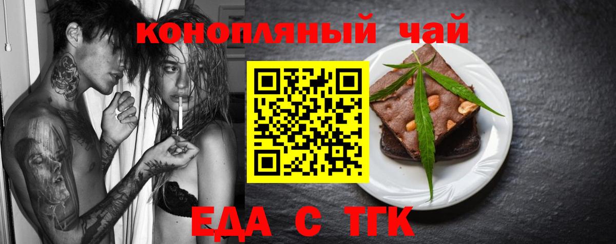 Печенье с ТГК марихуана  Вход с VPN  Городец 