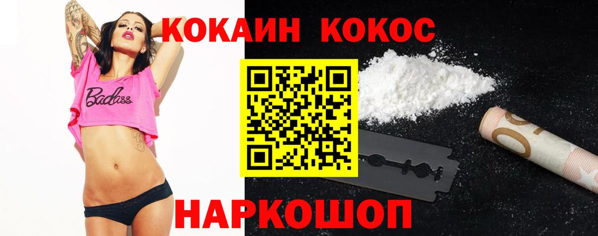 Cocaine Fish Scale  Вход с VPN  КОКАИН  Городец  КОКАИН 98% 