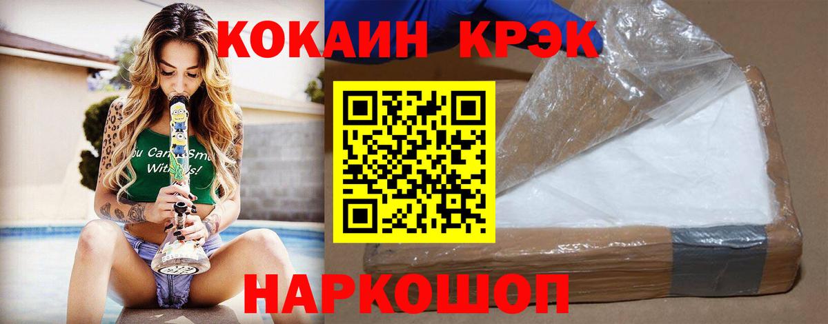 COCAIN Боливия Городец