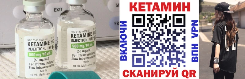 КЕТАМИН ketamine  Городец 
