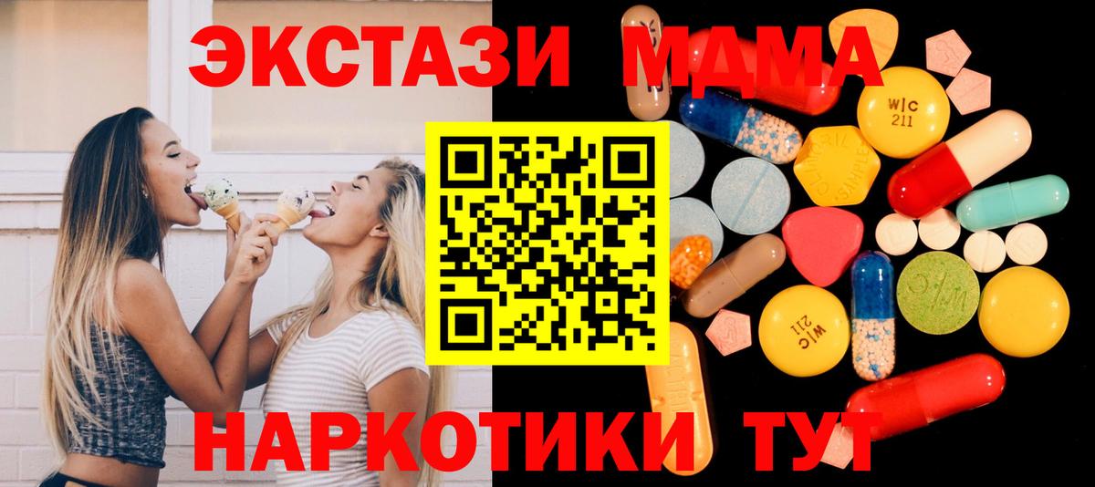 МДМА Molly  Вход с VPN  МДМА  Городец  MDMA молли 