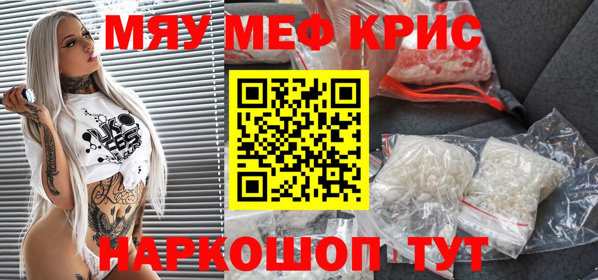 МЕФ мука  Меф  Городец  Меф mephedrone  Вход с VPN 