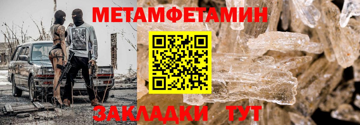 Первитин Декстрометамфетамин 99.9% Городец