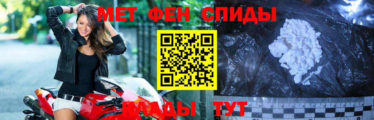 Первитин кристалл  Первитин кристалл  Городец  Вход с VPN 