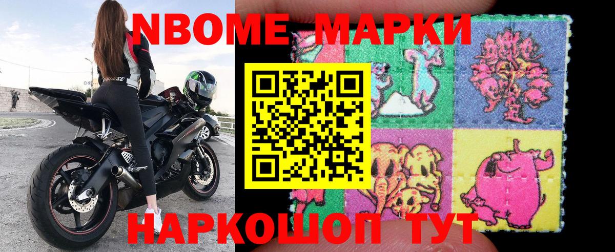 Городец  Марки 25I-NBOMe  Вход с VPN  Марки N-bome 1,8мг 