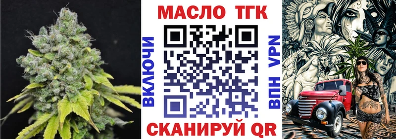 Дистиллят ТГК вейп  Городец 