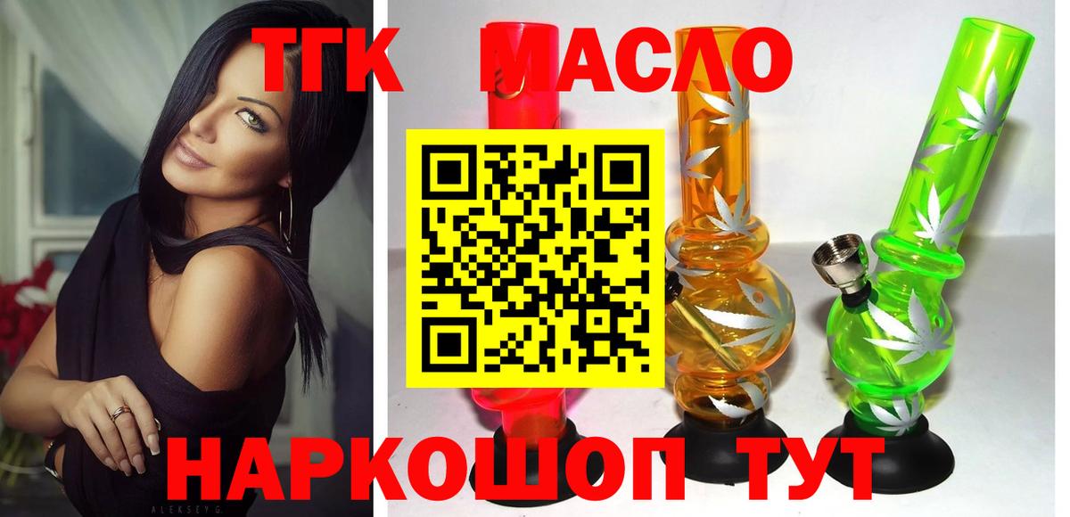 ТГК жижа Городец