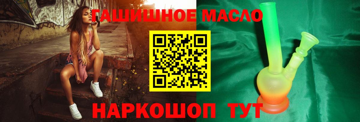гидра ТОР  Вход с VPN  Городец  ТГК гашишное масло 